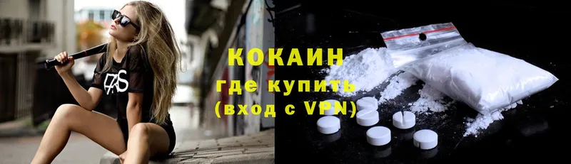 COCAIN FishScale  Нерюнгри 