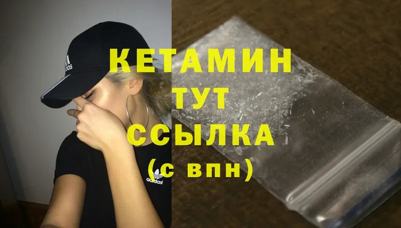 наркотики  Нерюнгри  MEGA ССЫЛКА  Кетамин ketamine 