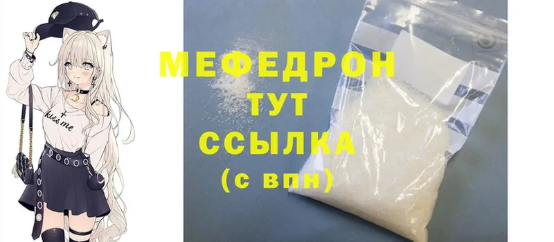 МЯУ-МЯУ mephedrone  Нерюнгри 